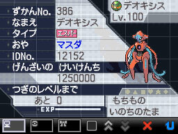 Junichi_Masuda_Deoxys_pokemontimes_it