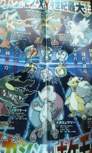 corocoro-mega-evoluzioni_Pokemon_X-e-Y_pokemontimes-it