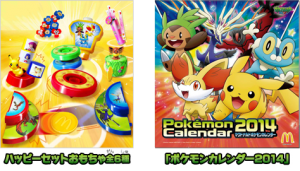 calendario_giochi_mcdonalds_XY_pokemontimes-it