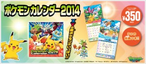 calendario_pokemon_mcdonalds_XY_pokemontimes-it