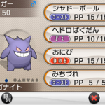 Mosse_Gengar_distribuzione_pokemon_center_pokemontimes-it