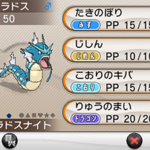 Mosse_Gyarados_distribuzione_pokemon_center_pokemontimes-it