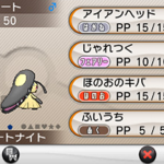 Mosse_Mawile_distribuzione_pokemon_center_pokemontimes-it