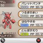 Mosse_Scizor_distribuzione_pokemon_center_pokemontimes-it