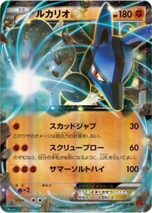 lucario_EX_gcc_xy_furious_fists_pokemontimes-it