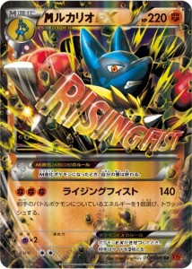 megalucario_EX_gcc_xy_furious_fists_pokemontimes-it