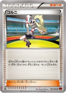 ornella_gcc_xy_furious_fists_pokemontimes-it