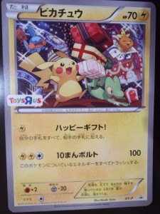 gcc_jumbo_pikachu_promo_pokemontimes-it