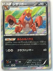 gcc_xy5_crawdaunt_pokemontimes-it