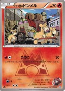 carta01_numel_double_crisis_gcc_pokemontimes-it