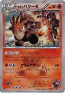 carta02_camerupt_double_crisis_gcc_pokemontimes-it