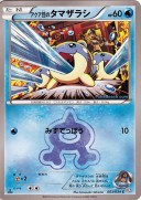 carta03_spheal_double_crisis_gcc_pokemontimes-it