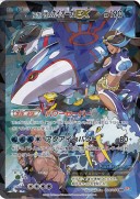 carta06_kyogre_ex_double_crisis_gcc_pokemontimes-it