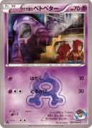 carta07_grimer_double_crisis_gcc_pokemontimes-it