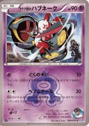 carta09_seviper_double_crisis_gcc_pokemontimes-it