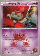 carta10_baltoy_double_crisis_gcc_pokemontimes-it