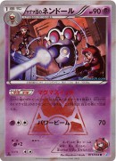 carta11_claydol_double_crisis_gcc_pokemontimes-it