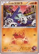 carta12_aron_double_crisis_gcc_pokemontimes-it