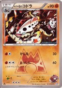 carta13_lairon_double_crisis_gcc_pokemontimes-it