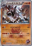 carta14_aggron_double_crisis_gcc_pokemontimes-it