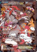 carta15_groudon_ex_double_crisis_gcc_pokemontimes-it