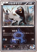 carta16_poochyena_double_crisis_gcc_pokemontimes-it