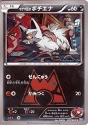 carta17_poochyena_double_crisis_gcc_pokemontimes-it