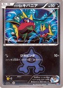 carta20_carvanha_double_crisis_gcc_pokemontimes-it