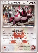 carta22_zangoose_double_crisis_gcc_pokemontimes-it