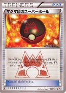 carta24_mega_ball_team_magma_double_crisis_gcc_pokemontimes-it