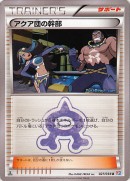 carta27_idrotententi_double_crisis_gcc_pokemontimes-it