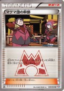 carta29_magmatenenti_double_crisis_gcc_pokemontimes-it