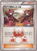 carta30_reclute_team_magma_double_crisis_gcc_pokemontimes-it