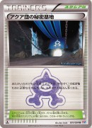 carta31_rifugio_idro_double_crisis_gcc_pokemontimes-it