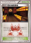 carta32_rifugio_magma_double_crisis_gcc_pokemontimes-it