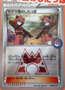 carta_promo_recluta_team_magma_gcc_pokemontimes-it