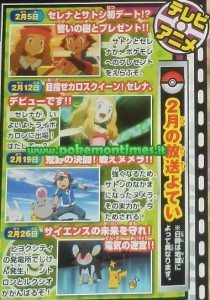 anticipazioni_episodio_pokemon_xy_febbraio_pokemontimes-it