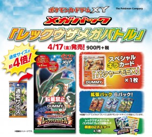 rayquaza_mega-battle_jumbo_pack_gym_pokemontimes-it