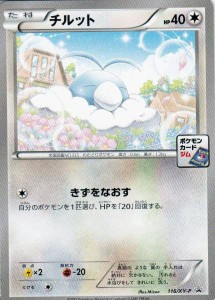 swablu_gym_challenge_promo_gcc_pokemontimes-it