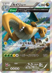 dragonite_tratto_antico_xy_emerald_break_pokemontimes-it