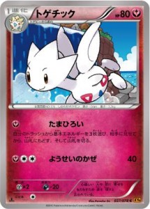 togetic_xy_emerald_break_pokemontimes-it