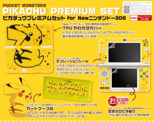 Pocket_Monsters_Pikachu_Premium_Set_3DS_pokemontimes-it