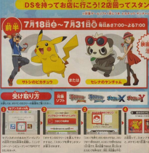 distribuzione_pikachu_di_ash_pancham_di_serena_pokemontimes-it