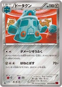 bronzong_gcc_xy_break_pokemontimes-it