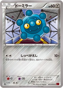 bronzor_gcc_xy_blue_impact_red_flash_pokemontimes-it