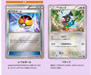 chatot_gcc_xy_break_pokemontimes-it