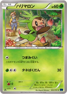 chespin_gcc_xy_blue_impact_red_flash_pokemontimes-it