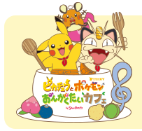 menu_cafe_pikachu_musicisti_pokemontimes-it