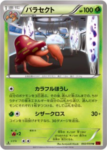 parasect_gcc_xy_blue_impact_red_flash_pokemontimes-it