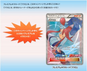 promo_anemone_figura_intera_gcc_xy_break_pokemontimes-it